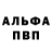 Меф VHQ Inga Smail