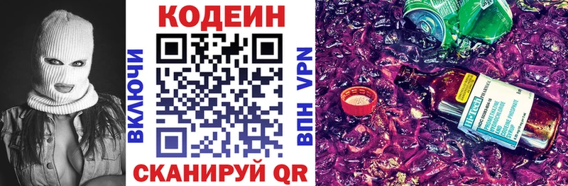 наркота  Сургут  Кодеиновый сироп Lean Purple Drank 