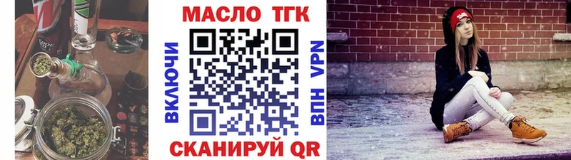 ТГК гашишное масло  Сургут 